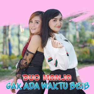 收聽DUO MANJA的Gak Ada Waktu Beib歌詞歌曲