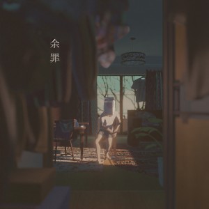 Listen to 九龍イドラ song with lyrics from ウォルピスカーター