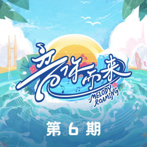 Listen to 一点 (Live|伴奏) song with lyrics from Lil Ghost小鬼