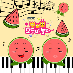 Dengarkan 수박송 (과일송) lagu dari 효인 dengan lirik