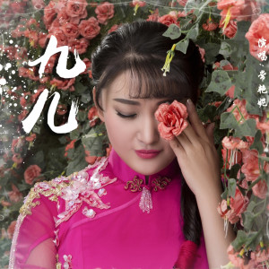 ดาวน์โหลดและฟังเพลง 碱畔上的人 พร้อมเนื้อเพลงจาก 常艳妮