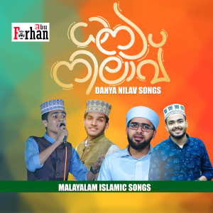 Listen to Thenmulla Punjiri Miyikal song with lyrics from Ajmal Padapparambu