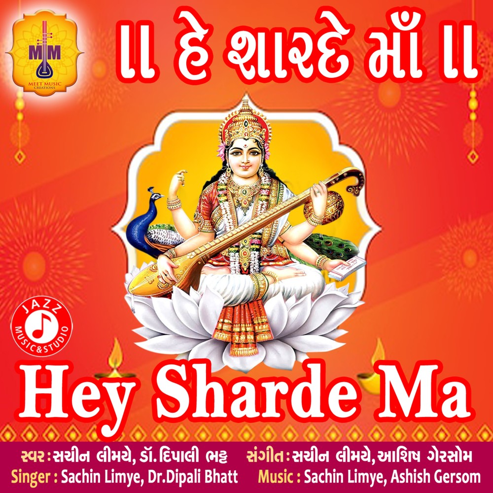 Varde Veena Vahini