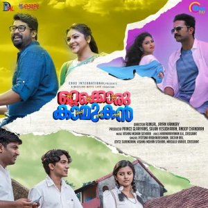 Dengarkan Aathmaavil lagu dari Jyotsna Radhakrishnan dengan lirik
