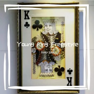 收聽Kris zhu的Young King Freestyle (完整版)歌詞歌曲