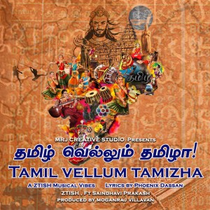 Ztish的專輯Tamil Vellum Tamizha