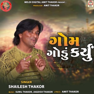 Album Gom Gondu Karyu from Shailesh Thakor