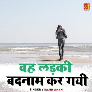 Dengarkan lagu Vah Ladki Badnam Kar Gayi nyanyian Sajid Khan dengan lirik