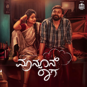 收聽J.Anoop Seelin的Kalgejje Kiviyole (Bit Song)歌詞歌曲