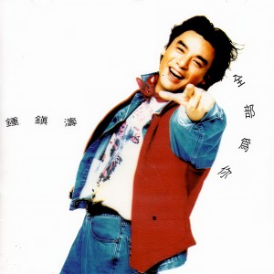 收聽鍾鎮濤的大海歌詞歌曲