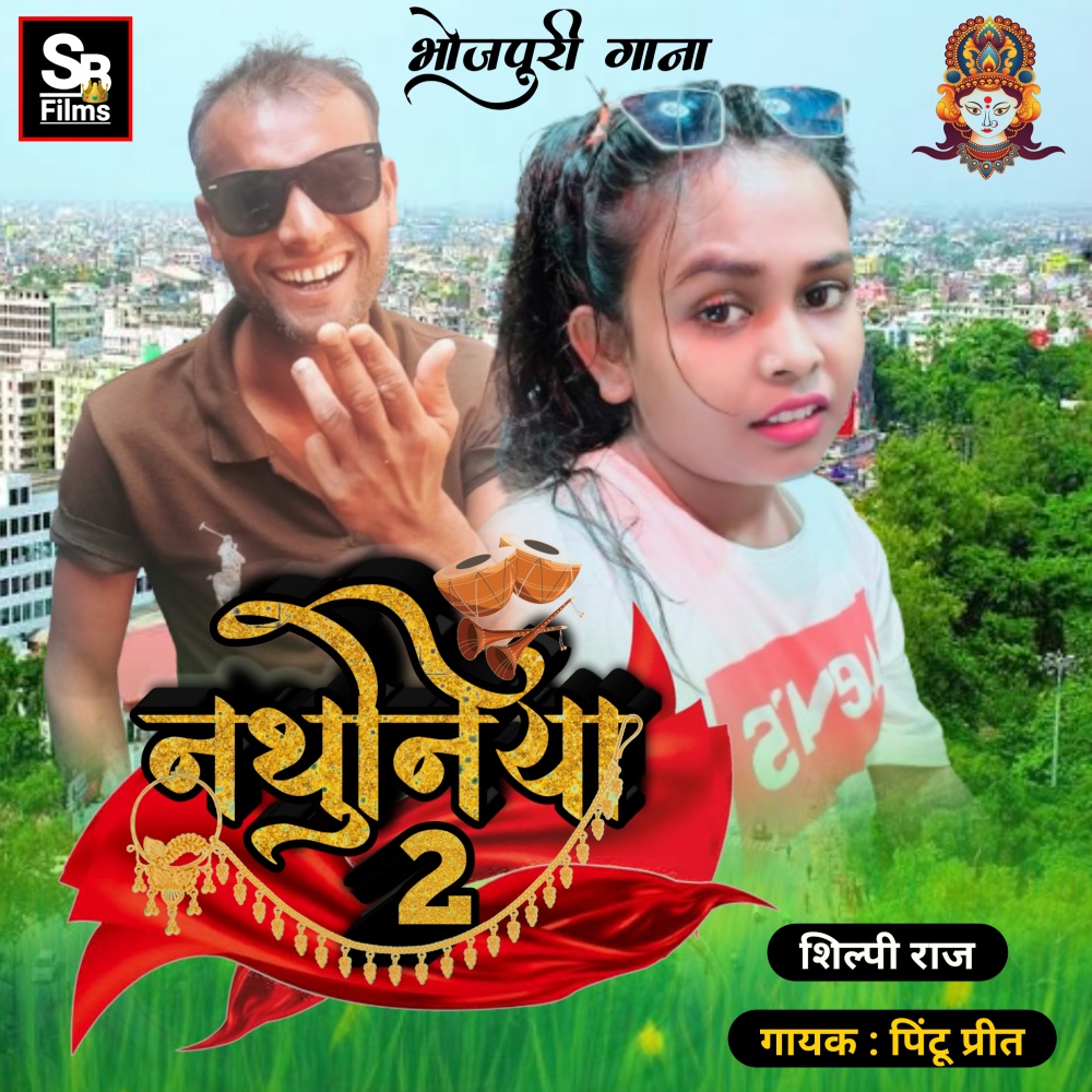 Nathuniya 2