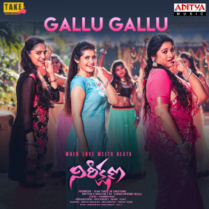Shravana Bhargavi的专辑Gallu Gallu