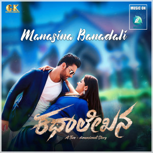 Listen to Manasina Banadali (From "Kathalekhana") song with lyrics from Gowtham Bharadwaj