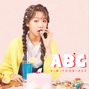 김윤희的专辑ABC