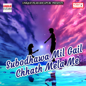 Listen to Hamar Pagali Biya Deewani song with lyrics from Bidesi Lal Yadav