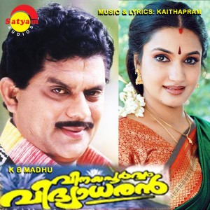 Vinayapoorvam Vidhyadharan (Original Motion Picture Soundtrack)