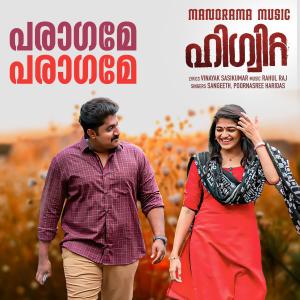 Listen to Paragame Paragame (From "Higuita") song with lyrics from Poornasree Haridas