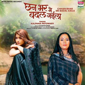 Album Chhan Bhar Me Badal Gaila from Kalpana Patowary