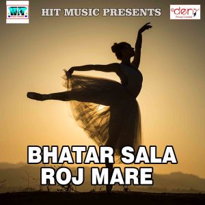 Listen to Devar Kha Ke Sakhi Re Nihal Ho Gail song with lyrics from Englesh Tiwari