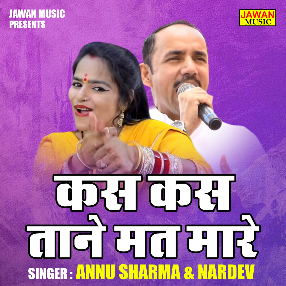 Kas Kas Taane Mat Mare (Hindi)