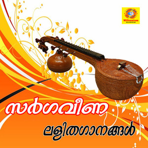 Listen to Arivin Puthulokha song with lyrics from Ambili