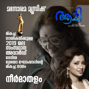 收听shreya Ghosal的Neermathalapoo歌词歌曲