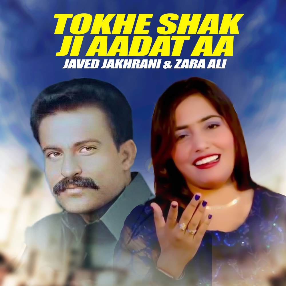 Tokhe Shak Ji Aadat Aa