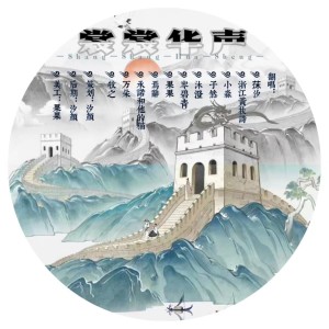 收听汐颜的裳裳华声 (cover: 司鼓君|肥皂菌丨珉珉的猫咪丨|小时姑娘|祈Inory|昼夜|卡修Rui|封茗囧菌|猛虎蔷薇|王敬轩 (妖扬)|伦桑|NL不分|祖瑜兄|奶妈月|丝齐) (完整版)歌词歌曲