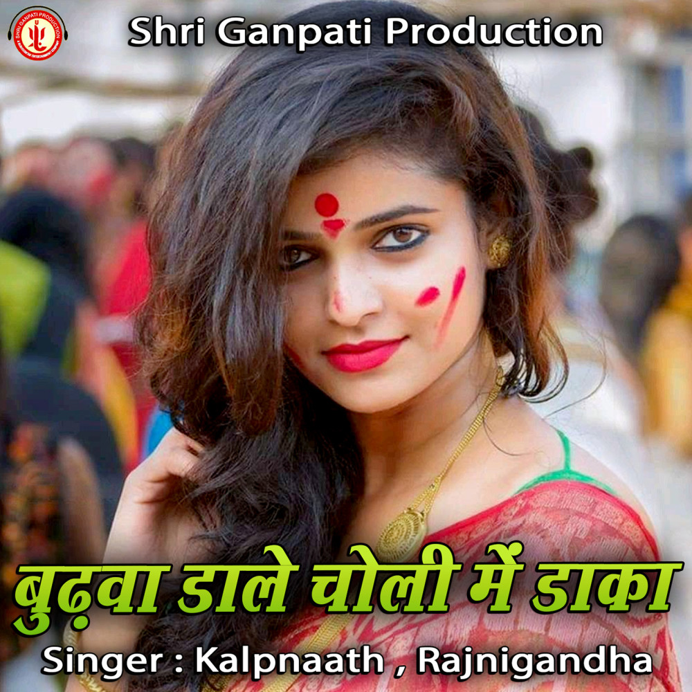 Rang Dharkay