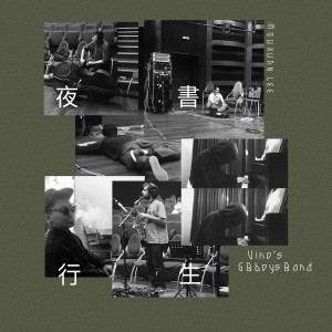 Listen to 书生 song with lyrics from 李沫萱