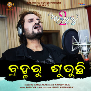 Album Brahmaru Subhuchi (From "I Love You 2") from 