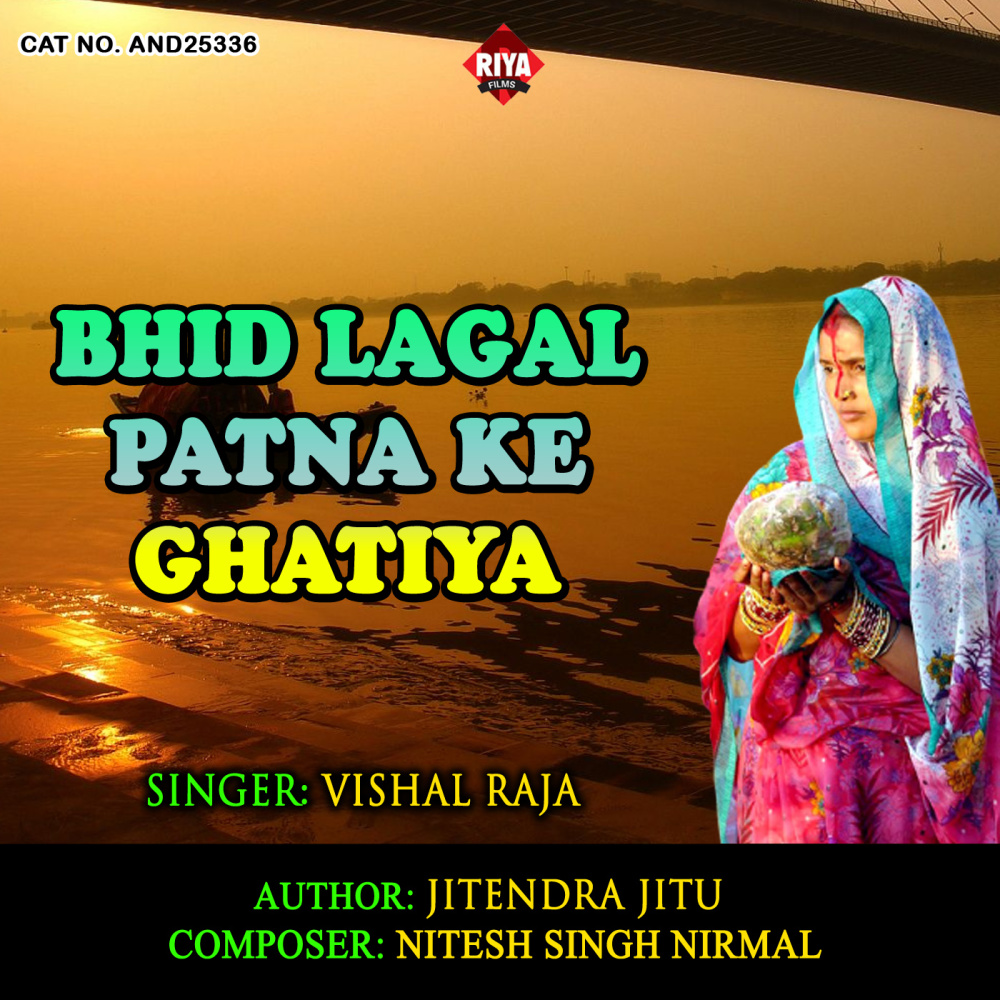 Bhid Lagal Patna Ke Ghatiya