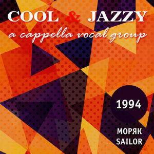 COOL&JAZZY的專輯100 A'cappella Masterpieces: Concerto
