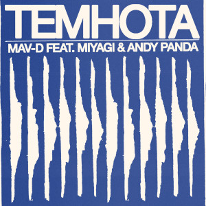 Album Темнота (Explicit) oleh Mav-d