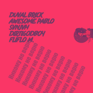 Album Никому не верю from Duval Brick