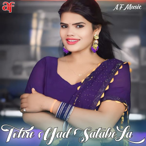 Listen to Tohre Yad Satabe La song with lyrics from Anurag Singh