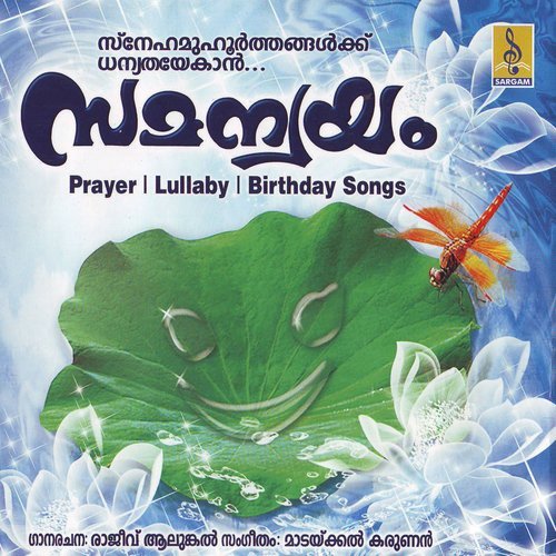 Thankakinavukal