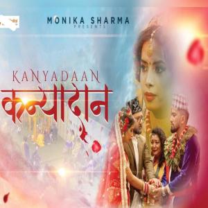 Album Kanyadaan from Monika Sharma