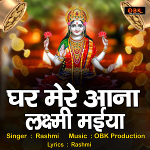 Dengarkan lagu Ghar Mere Aana Laxmi Maiya nyanyian Rashmi dengan lirik