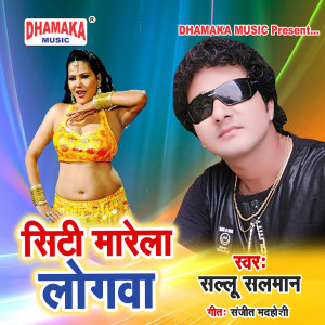 收聽Sallu Salman的Siti Marela Logwa歌詞歌曲