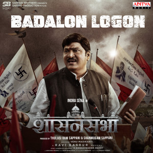 Badalon Logon Hindi (From "Sasanasabha")