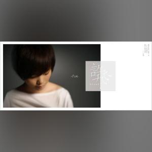 收聽許飛的左半邊翅膀歌詞歌曲