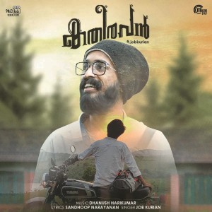 收听Job Kurian的Kathiravan (From "Kathiravan")歌词歌曲