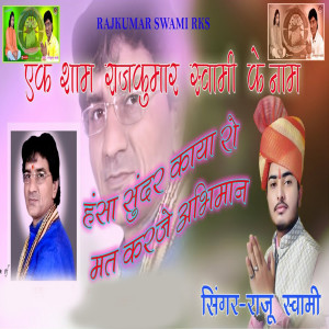 Album Hansa Sundar Kaya Ro Mat Karje Abhiman (Ek Sham Rajkumar Swami Ke Naam) from 