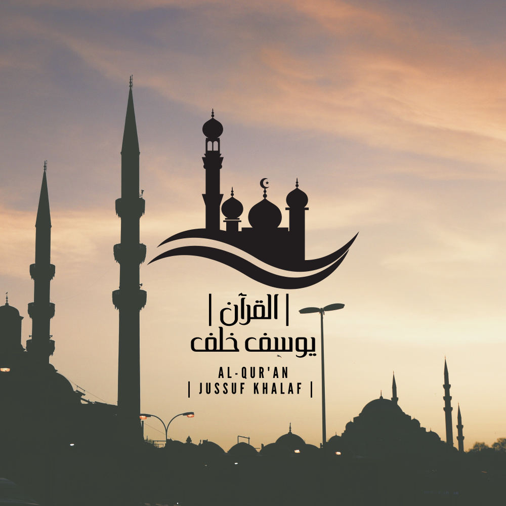 Surat An-Nas(The Mankind)Jussuf Khalaf