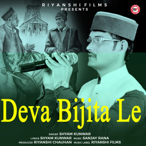 Listen to Deva Bijita Le song with lyrics from Shyam Kunwar