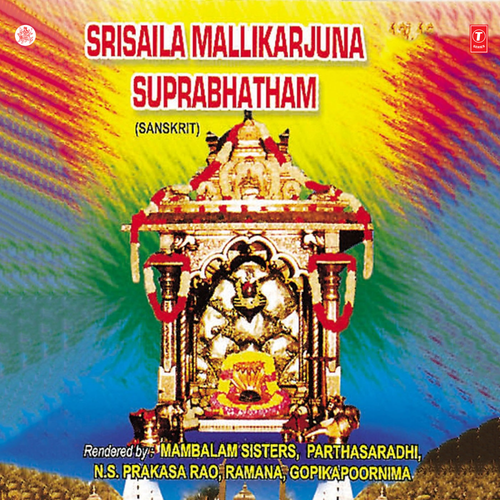 Sri Bramarambika Sthothram