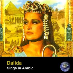 ดาวน์โหลดและฟังเพลง اغاني اغاني พร้อมเนื้อเพลงจาก داليدا