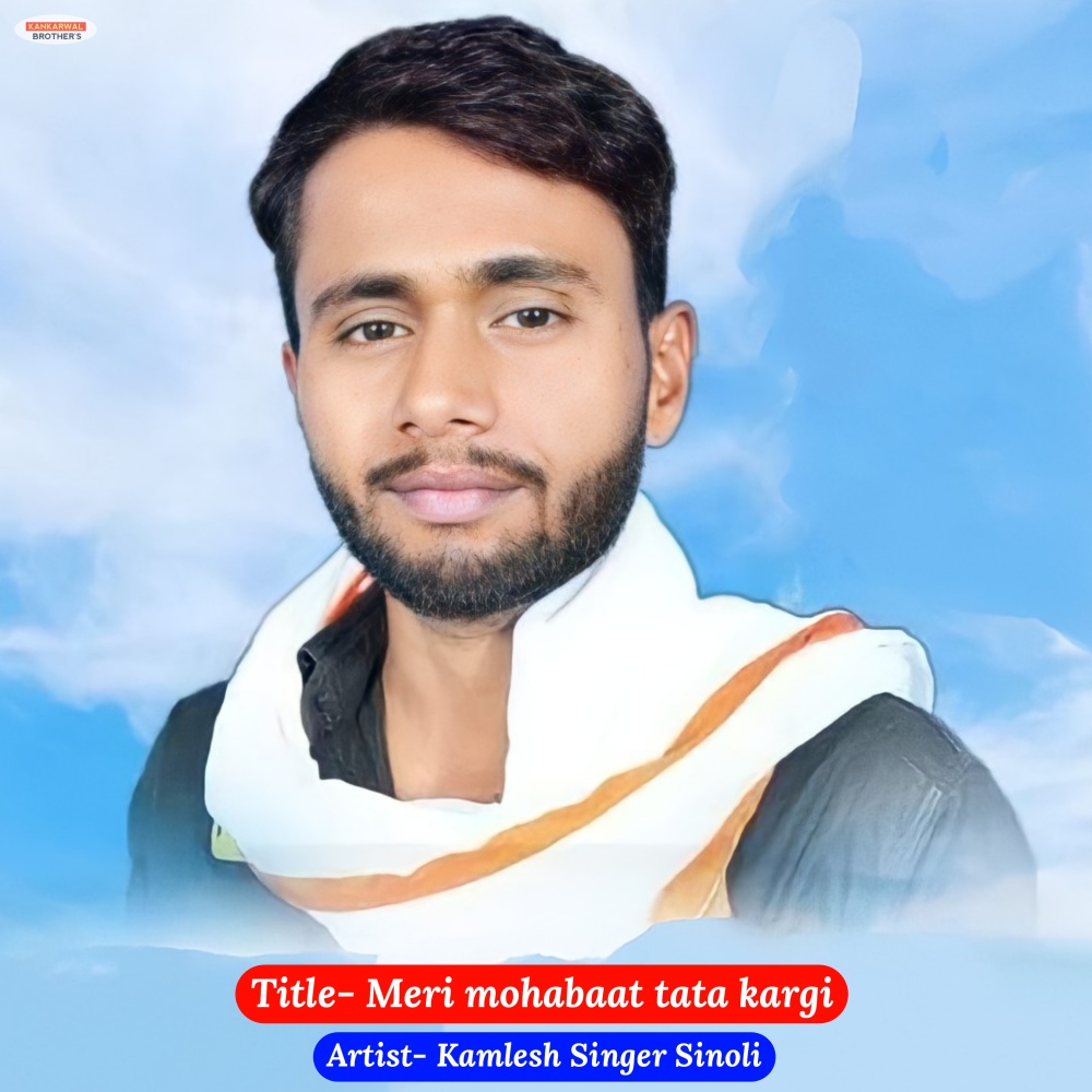 Meri Mohabbat Tata Kargi
