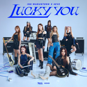 อิ้งค์ วรันธร的专辑LUCKY YOU - Single